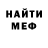 Первитин кристалл Fisher Andrey