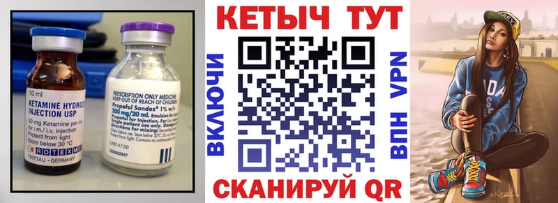 цены Татарск Кетамин ketamine