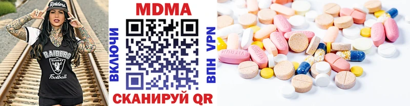 где купить наркоту  Татарск  MDMA VHQ 